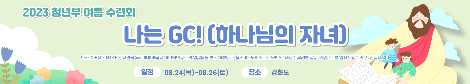 banner2