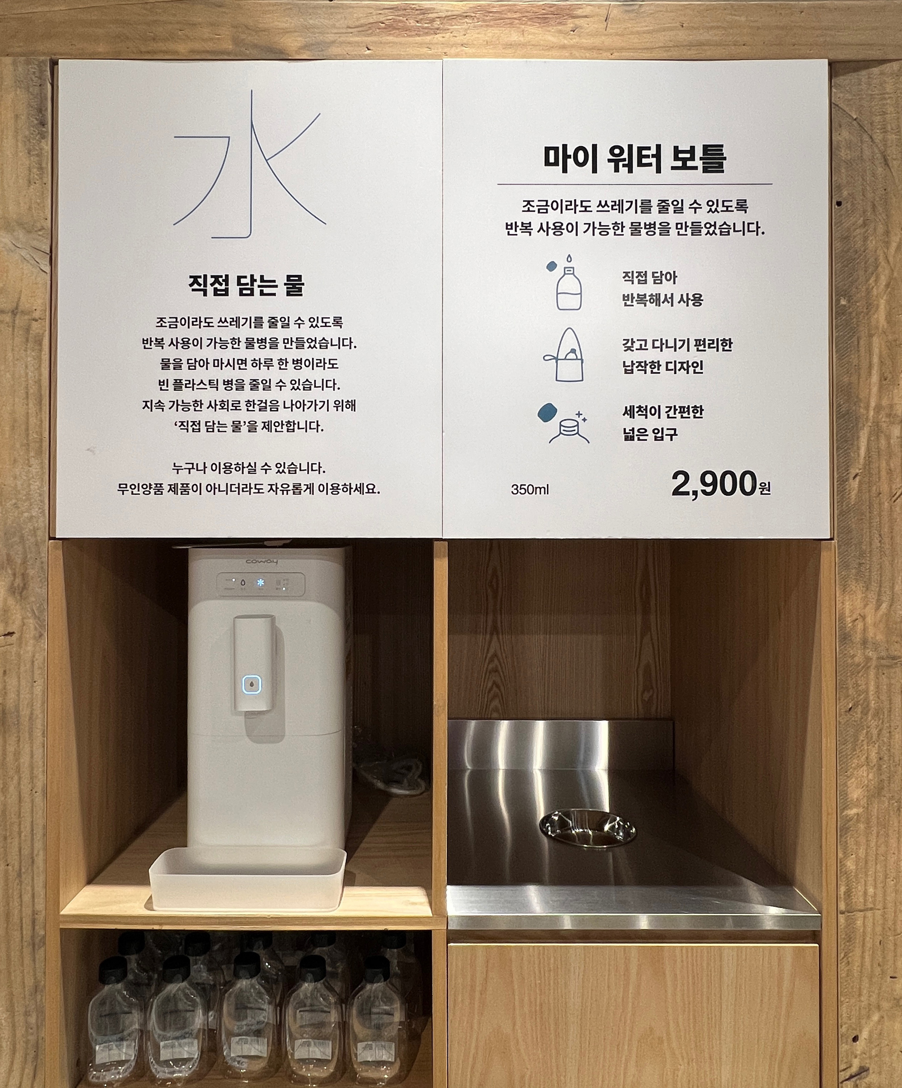 마이 워터 보틀